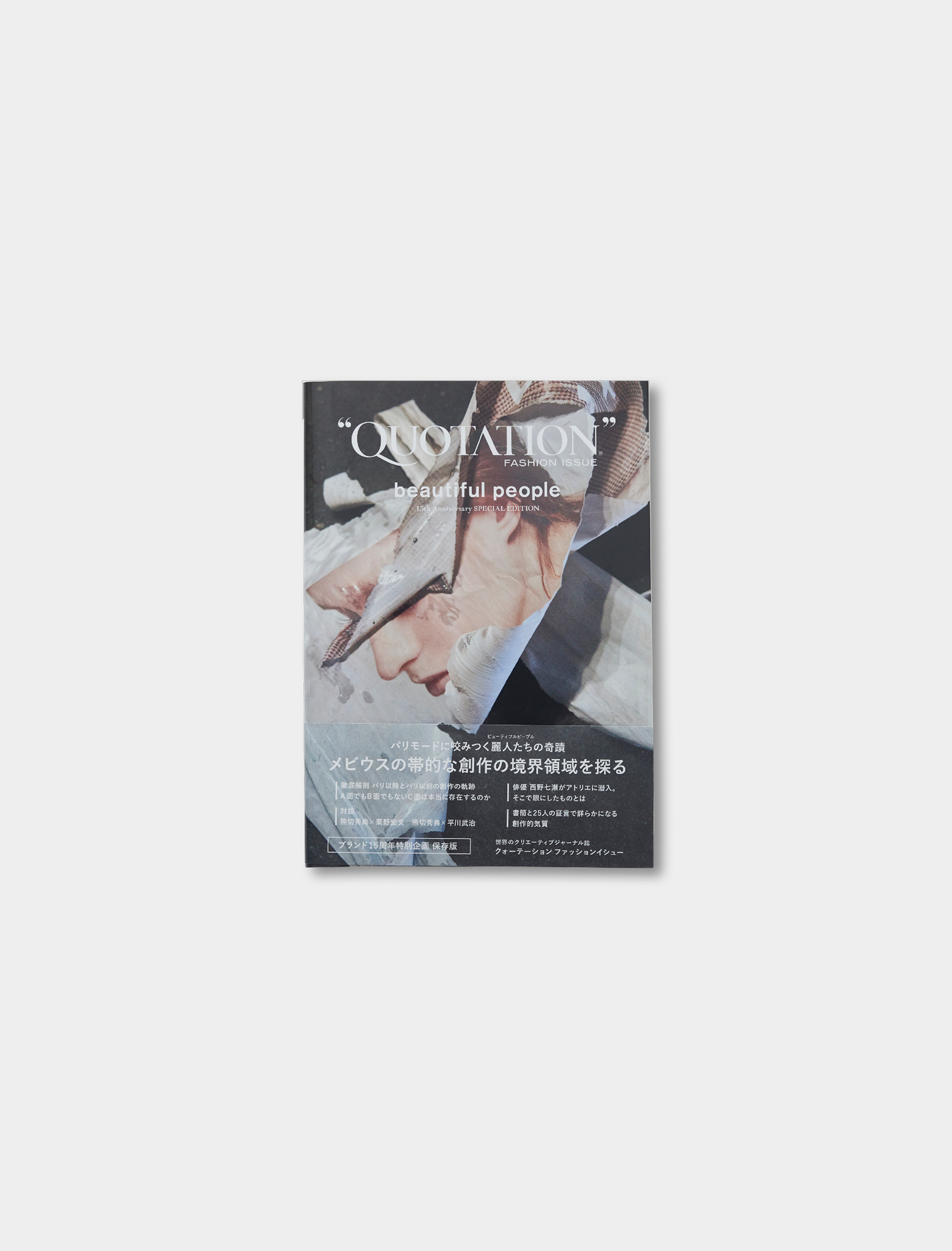QUOTATION FASHION ISSUE beautiful people